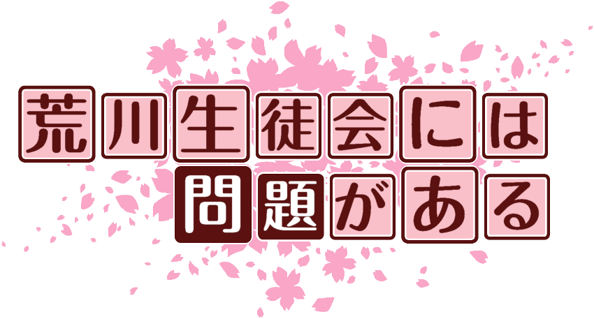作成ロゴ