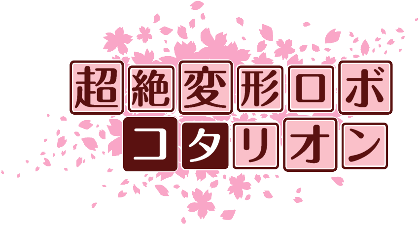作成ロゴ