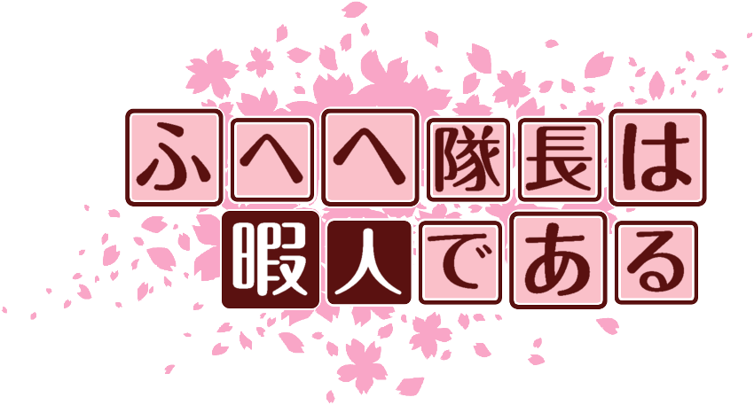 作成ロゴ