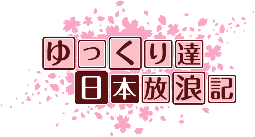 作成ロゴ