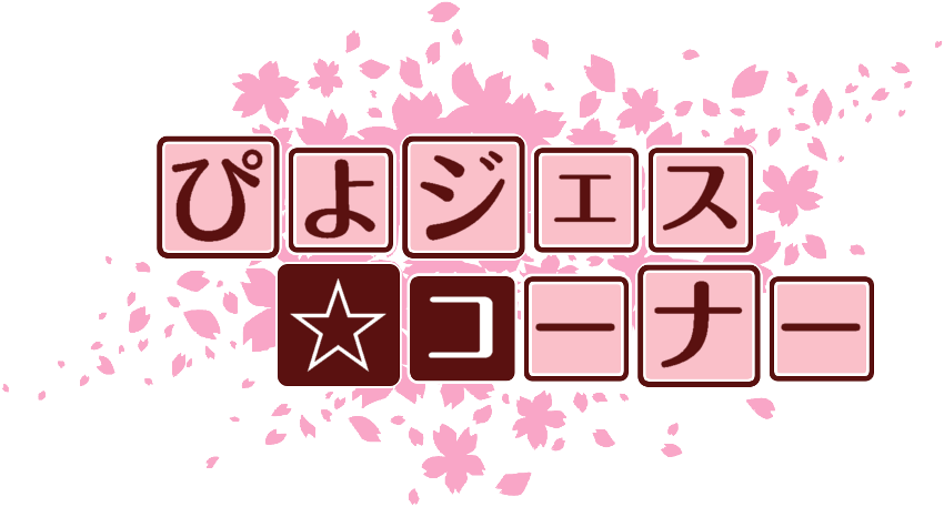 作成ロゴ