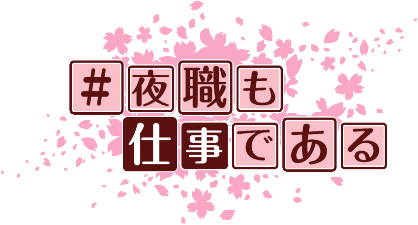 作成ロゴ