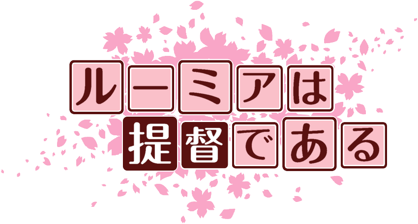 作成ロゴ