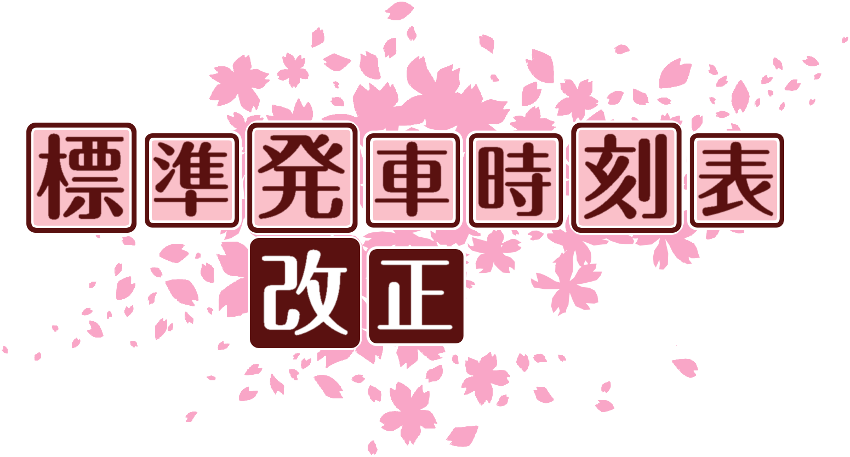 作成ロゴ