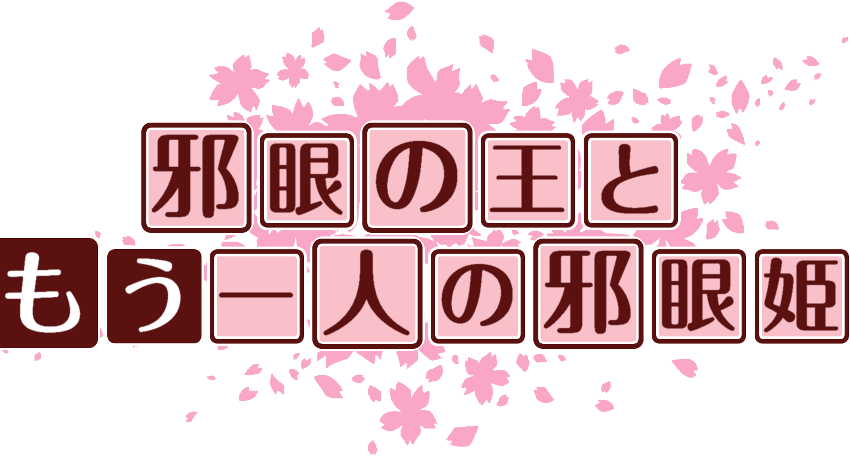 作成ロゴ