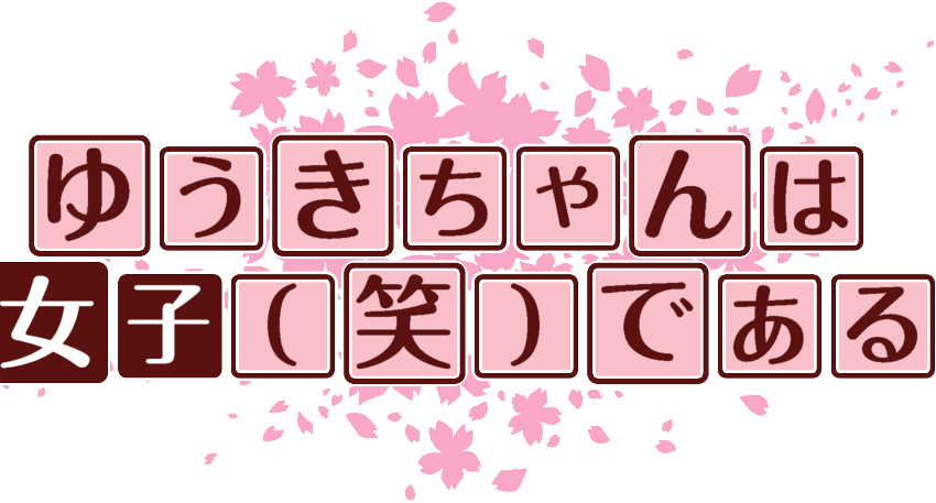 作成ロゴ