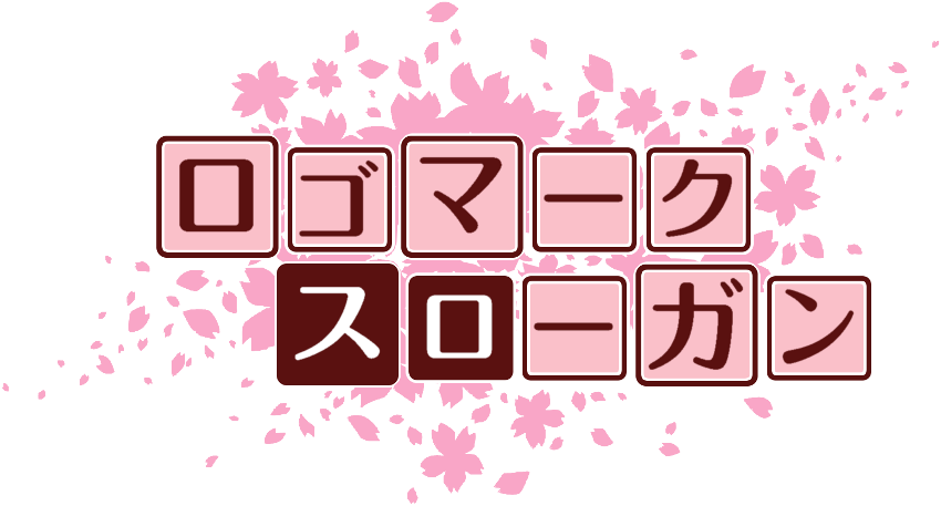 作成ロゴ