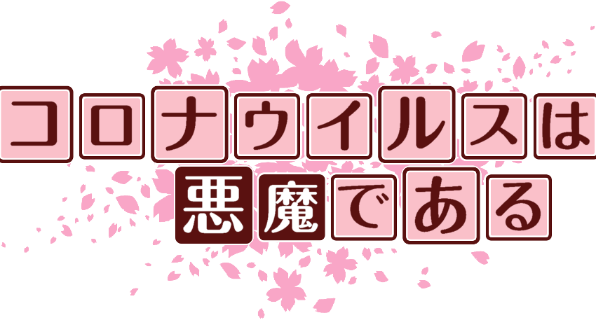 作成ロゴ