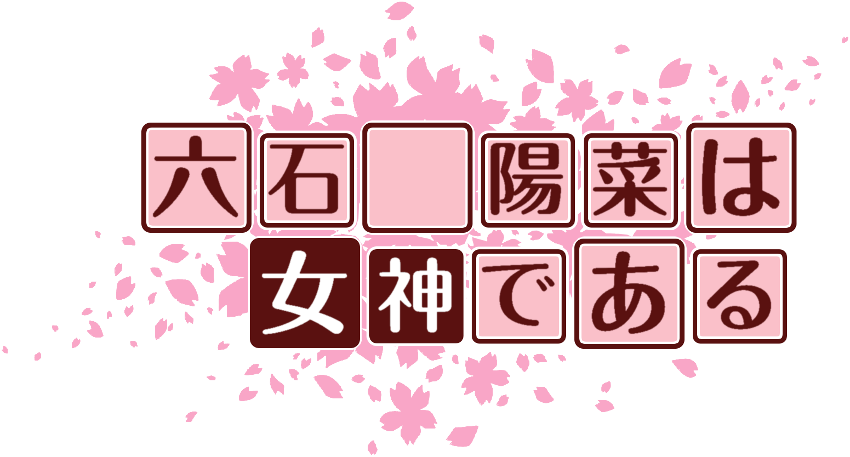 作成ロゴ