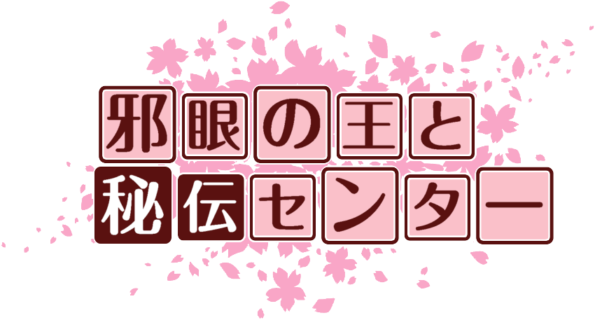 作成ロゴ