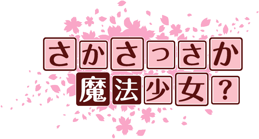 作成ロゴ