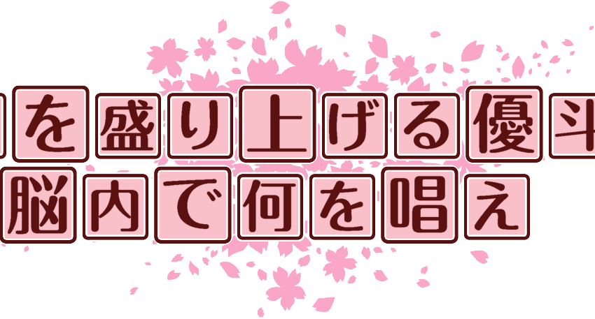 作成ロゴ