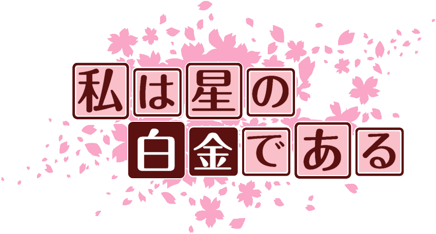 作成ロゴ