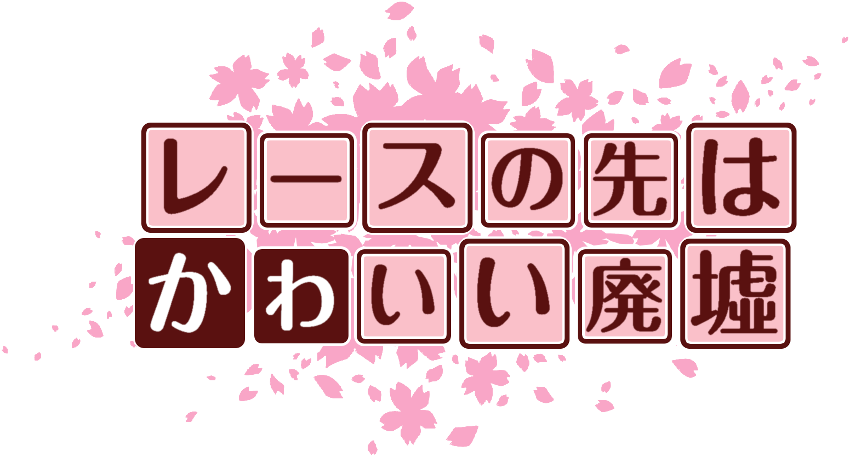 作成ロゴ