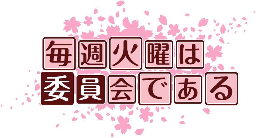 作成ロゴ