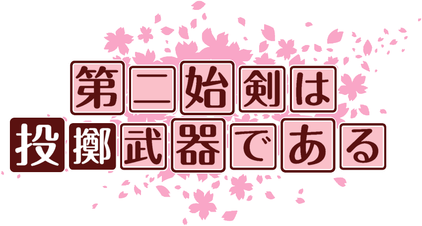 作成ロゴ