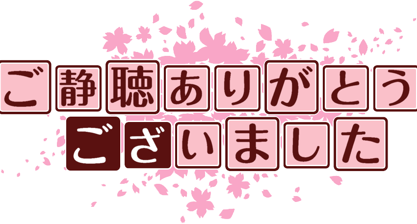 作成ロゴ