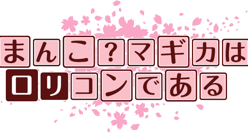作成ロゴ