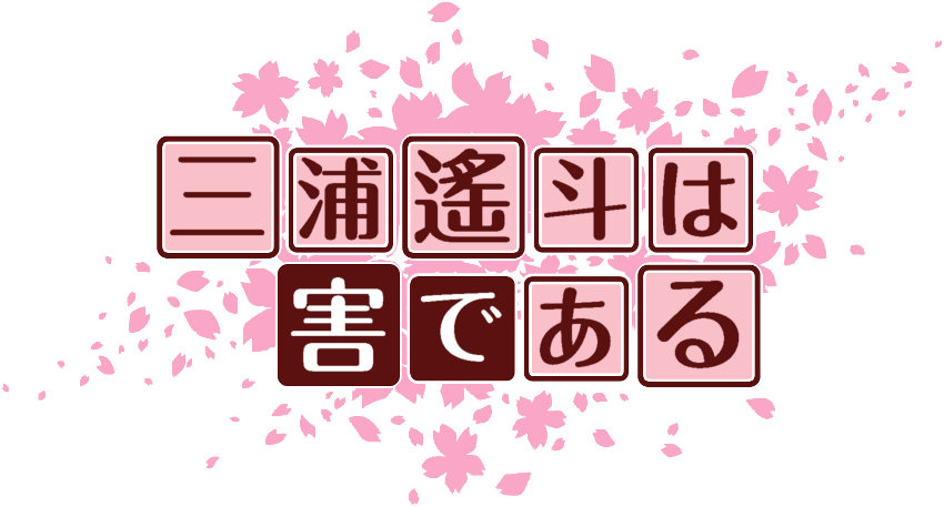 作成ロゴ