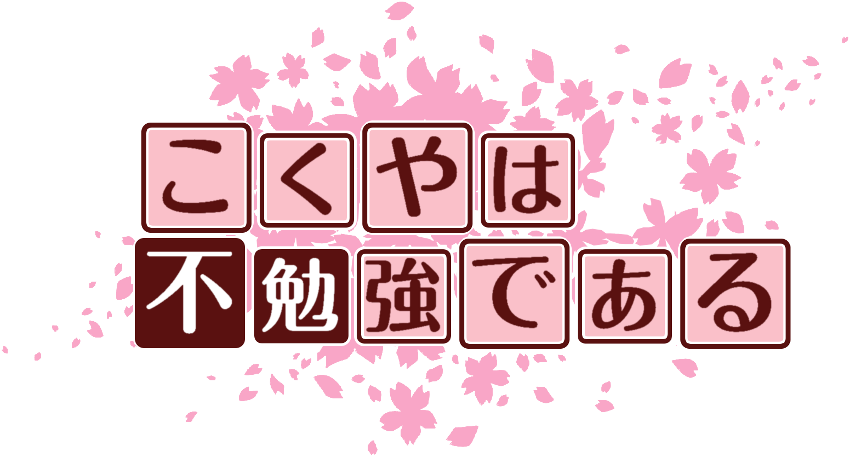 作成ロゴ