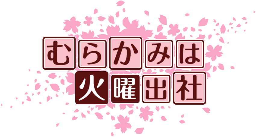 作成ロゴ