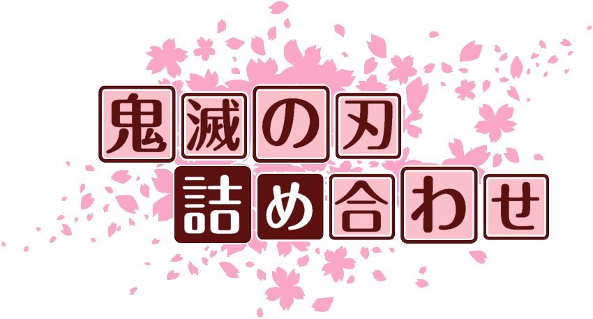 作成ロゴ