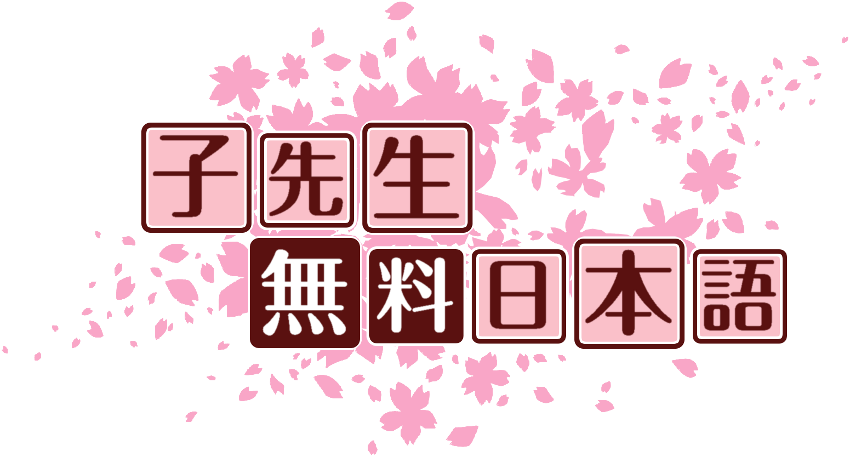 作成ロゴ