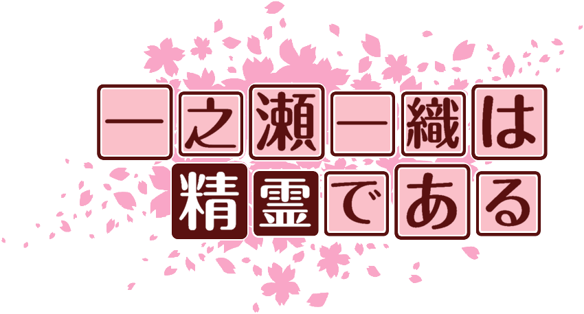 作成ロゴ
