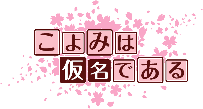 作成ロゴ