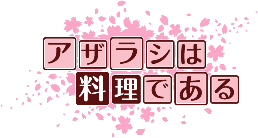 作成ロゴ