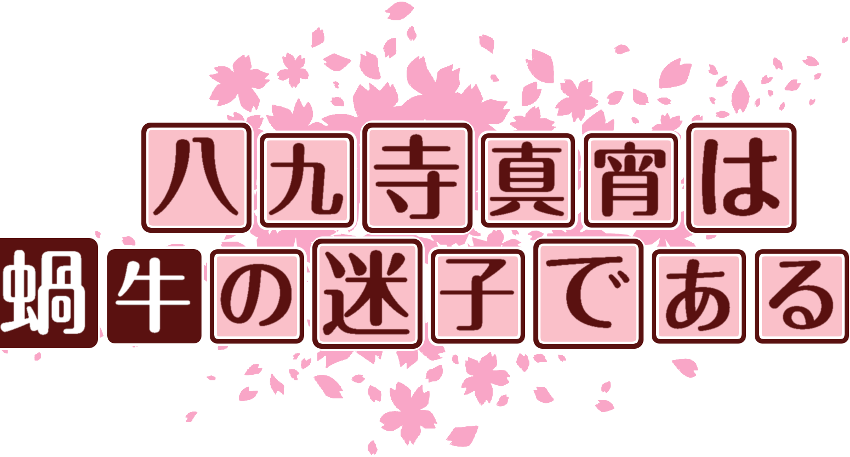 作成ロゴ