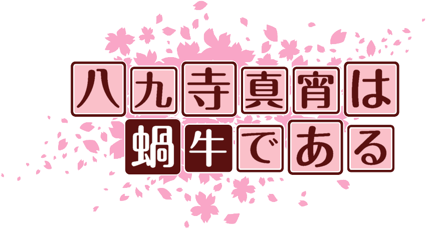 作成ロゴ