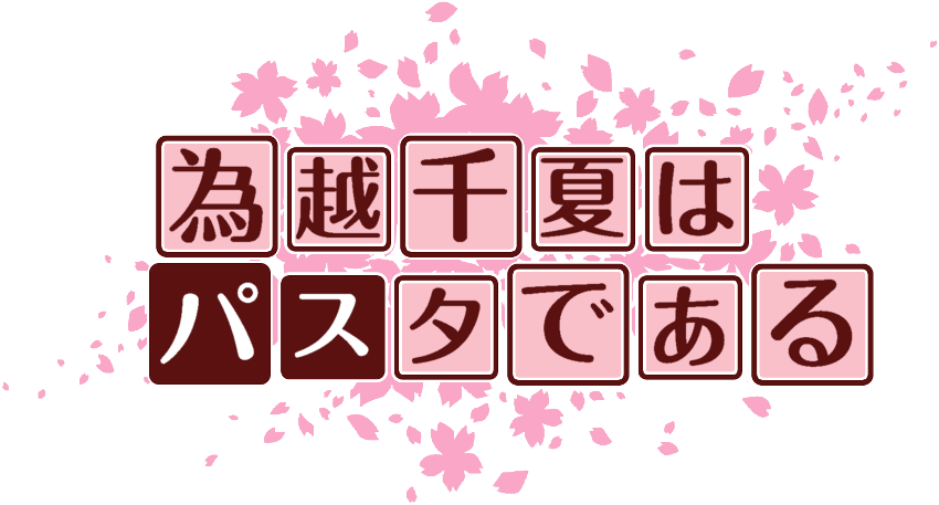 作成ロゴ