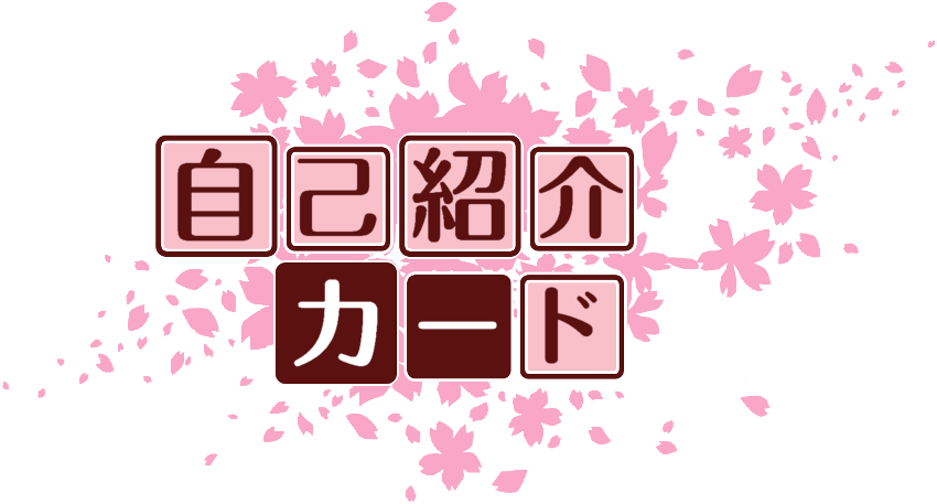 作成ロゴ