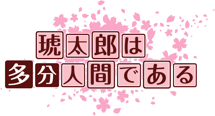 作成ロゴ