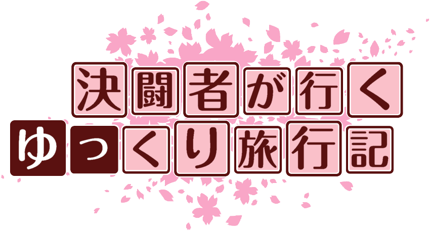 作成ロゴ