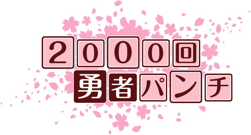 作成ロゴ