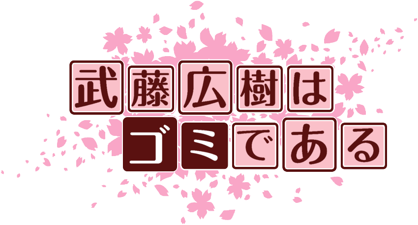 作成ロゴ