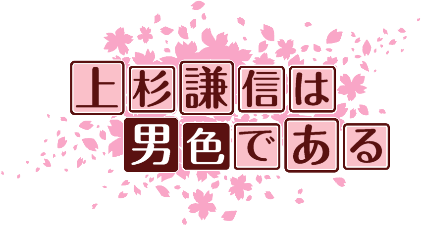 作成ロゴ