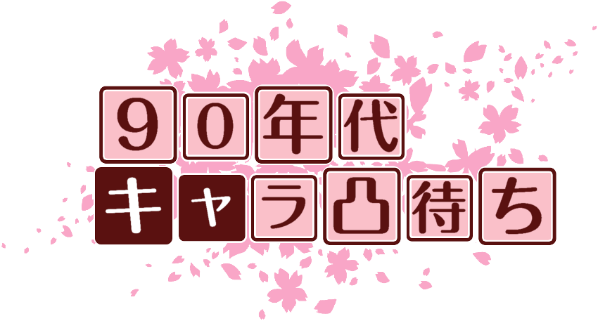 作成ロゴ