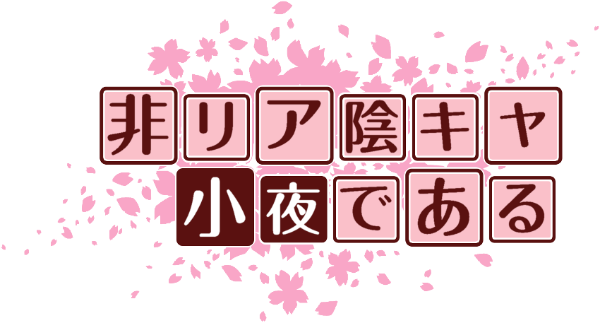 作成ロゴ