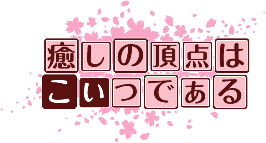 作成ロゴ