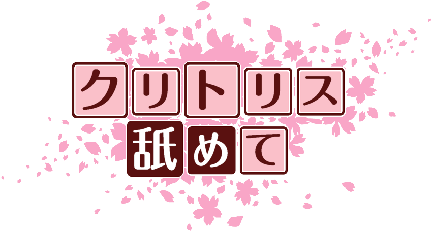 作成ロゴ