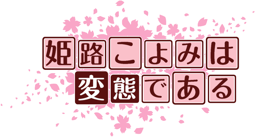 作成ロゴ