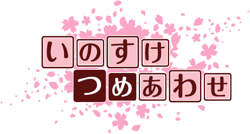 作成ロゴ