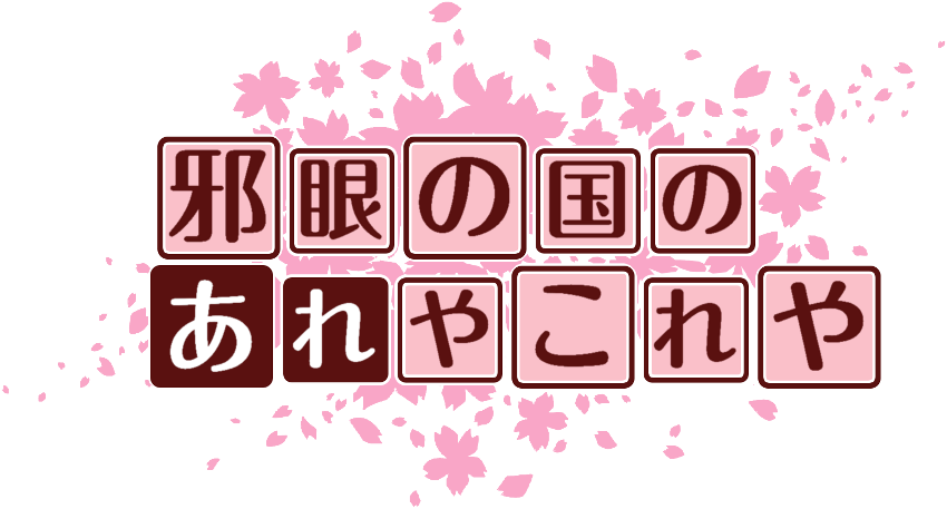 作成ロゴ