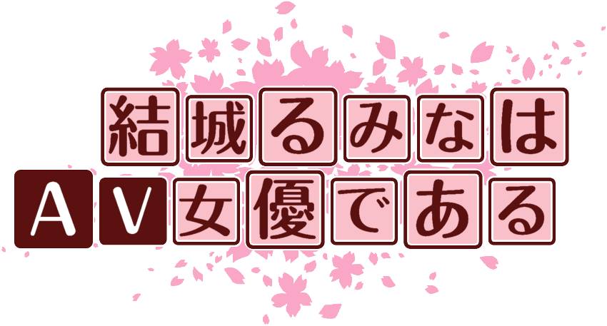 作成ロゴ