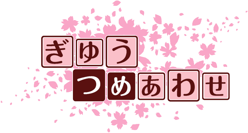 作成ロゴ