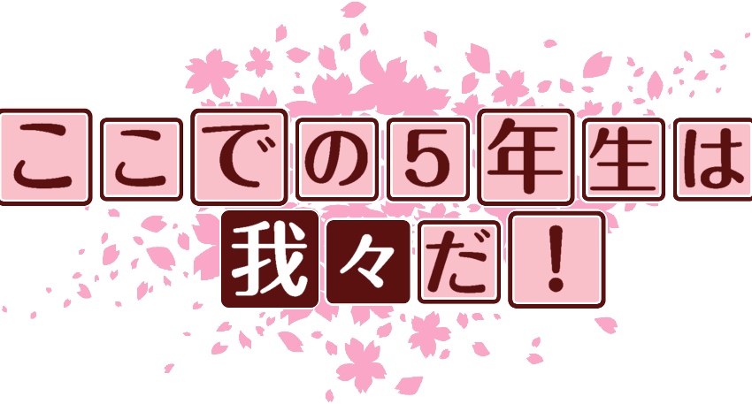 作成ロゴ