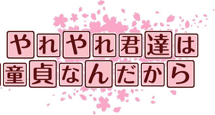 作成ロゴ
